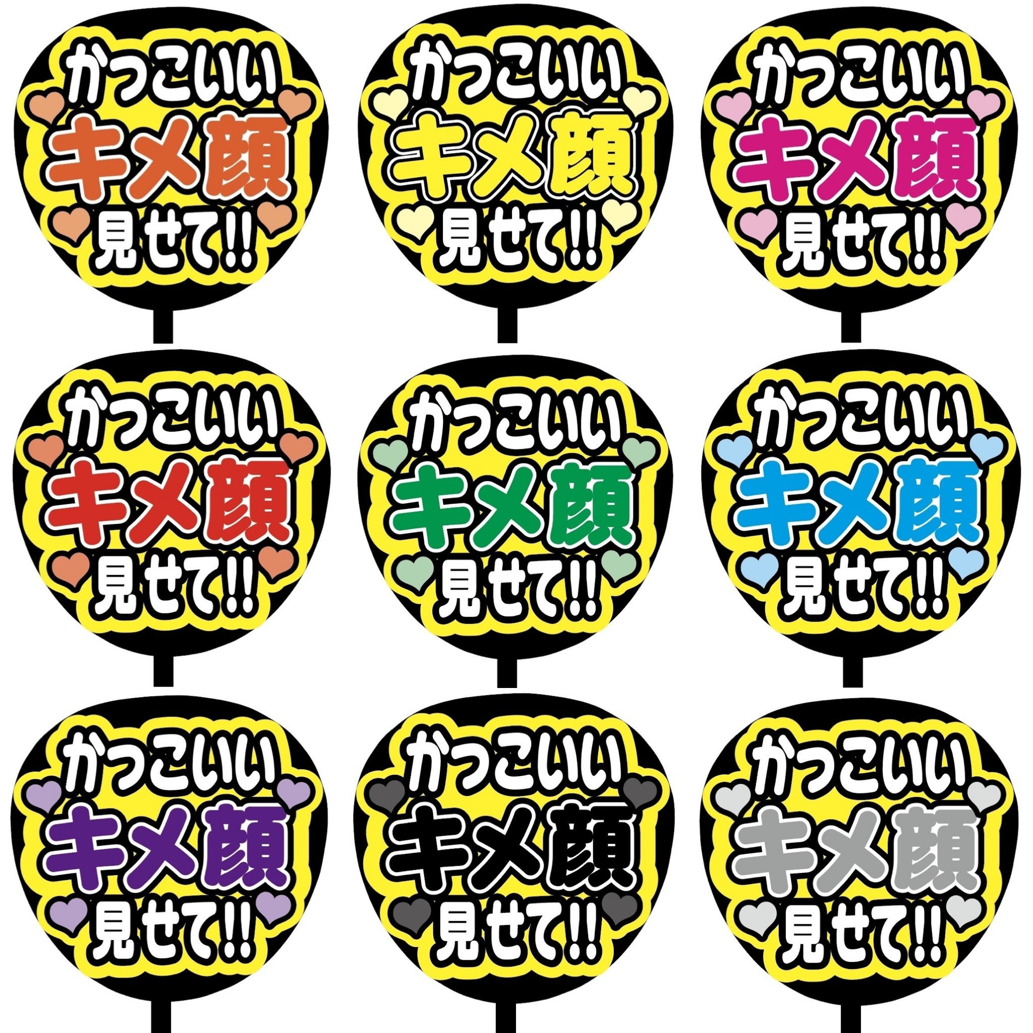 即購入可】ファンサうちわ文字 カンペうちわ 規定内サイズ