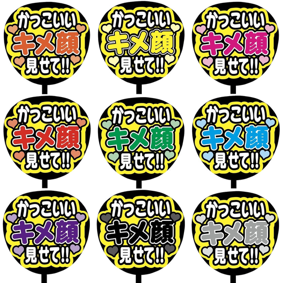 即購入可】ファンサうちわ文字 カンペうちわ 規定内サイズ かっこいい