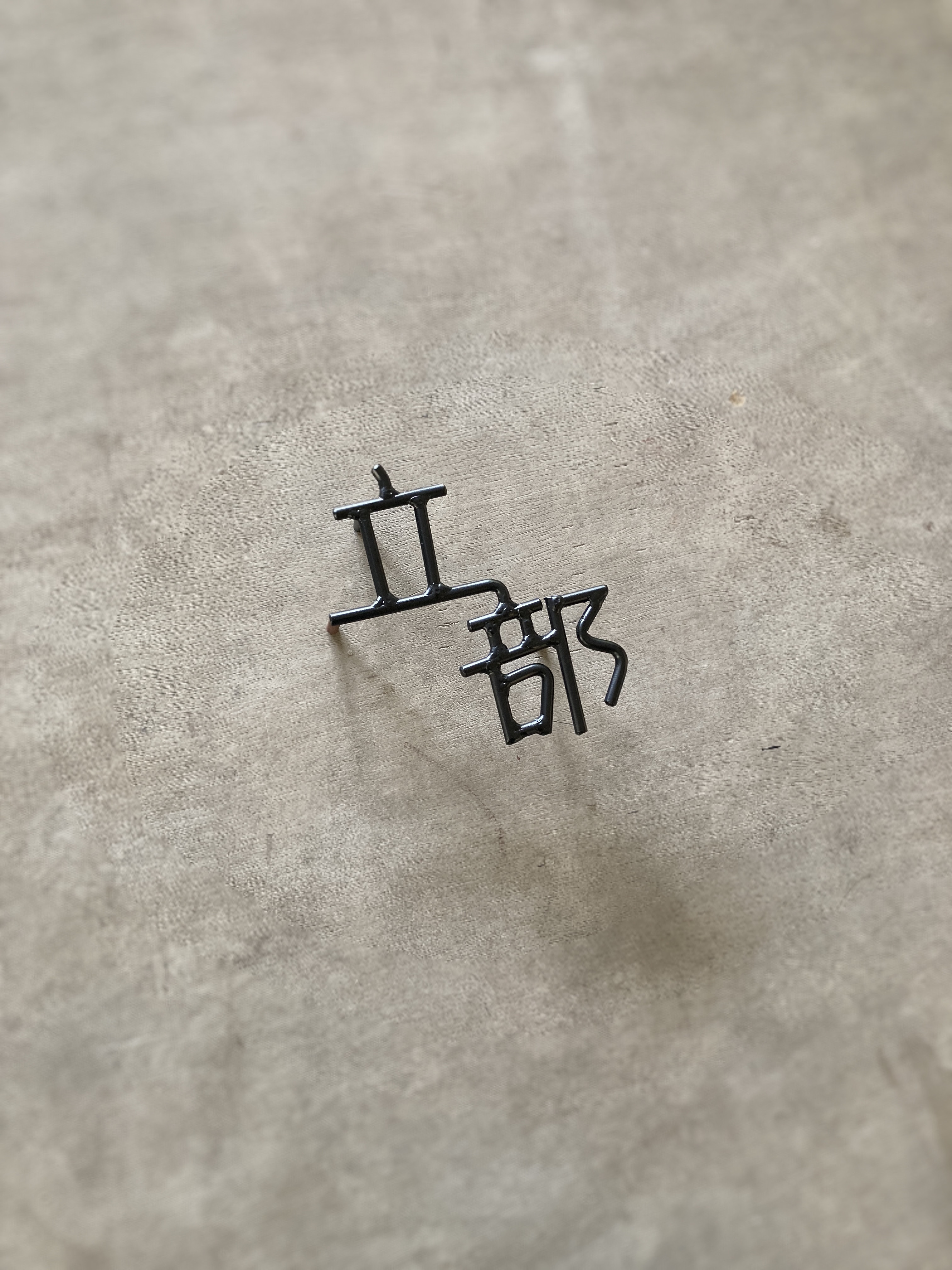 【オーダー表札】　金額は先にお問い合わせください