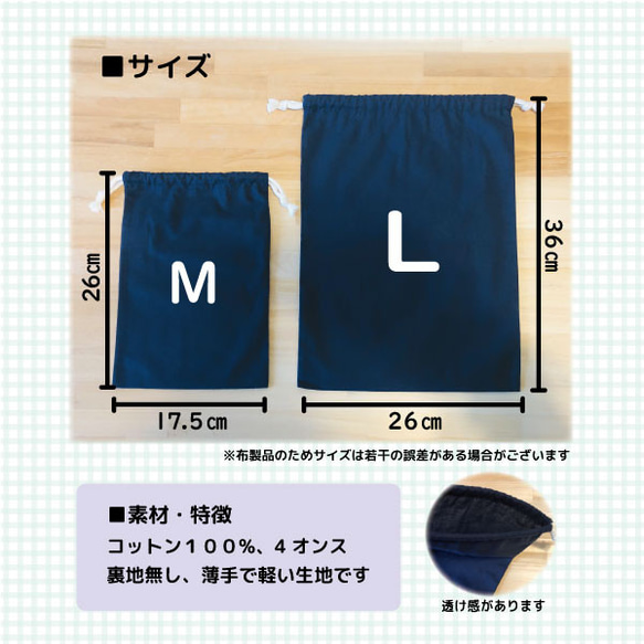 コットン巾着　商店風　選べるサイズ　入園準備　入学準備　和風　商店　漢字　巾着袋　巾着　名入れ 2枚目の画像