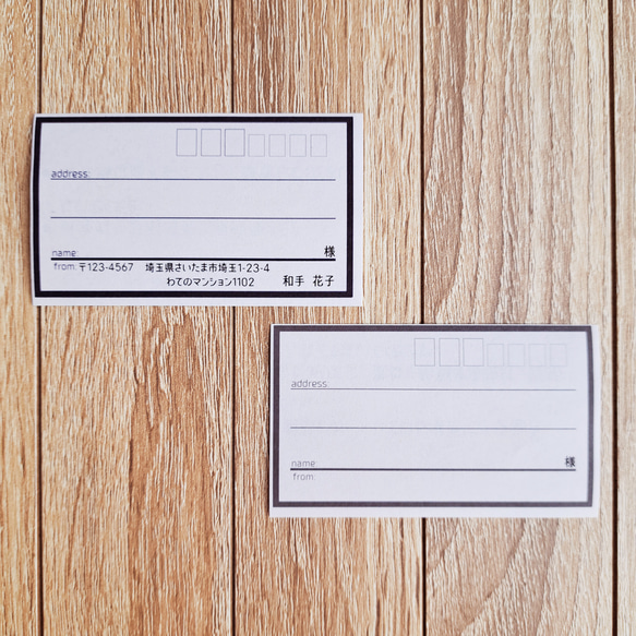 宛名シール シンプル 40枚 宛名ラベル シール・ステッカー