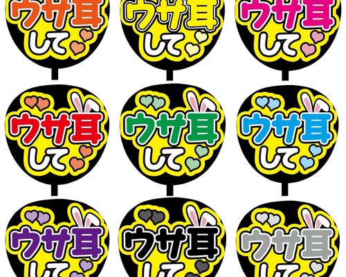 8/25 しう様　カンペうちわ e0d5c97d149cd42d42f5ead8dab26a