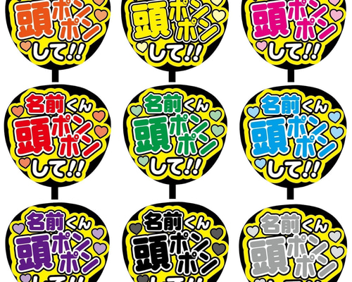 即購入可】ファンサうちわ文字 カンペうちわ 規定内サイズ 頭ポンポン