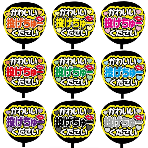 まーちゅん うちわ文字 Amazon.co.jp: ファンサうちわ「ちゅきちゅきして」ホログラム SX-04