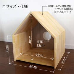 plus + one 北欧風 犬小屋 猫小屋　家形 2枚目の画像