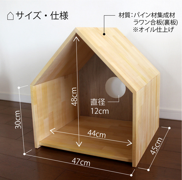 plus + one 北欧風 犬小屋 猫小屋　家形 2枚目の画像