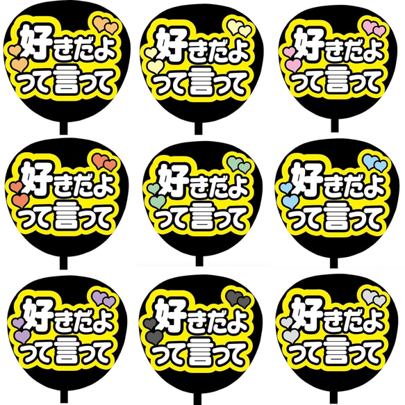 カンペうちわ 黒文字のみ Amazon.co.jp: うちわ文字 ファンサうちわ ファンサ文字 カンペ