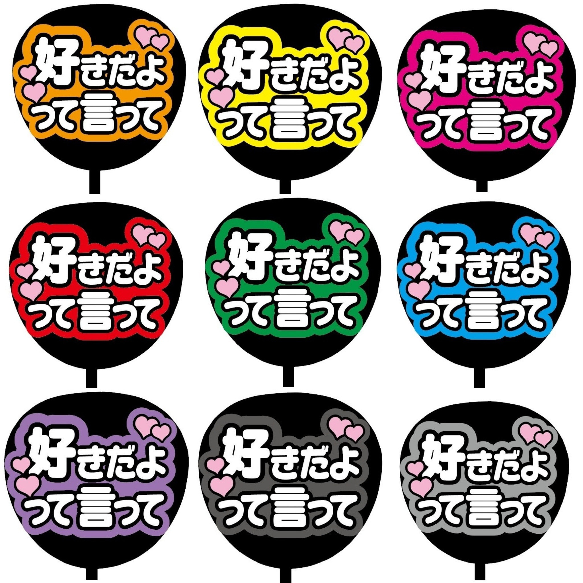 ❤︎最短翌日配送❤︎ ファンサうちわ　カンペうちわ　うちわ文字　オーダー　D ❤︎最短翌日配送❤︎ ファンサうちわ　カンペうちわ　うちわ文字　オーダー　D