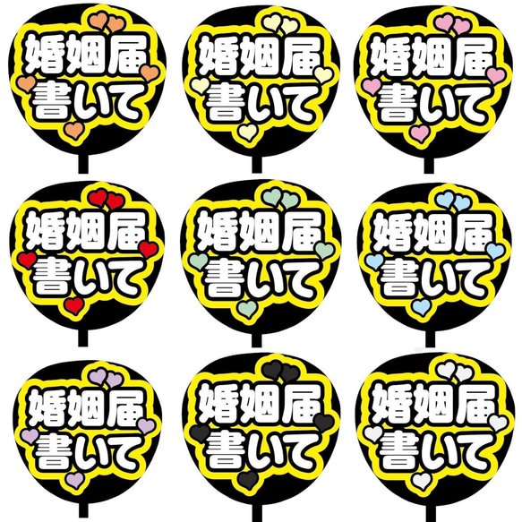 シンプル 既製品 カンペうちわ☆ファンサうちわ ① シンプル 既製品