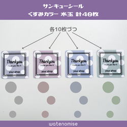 名入れ無料 サンキューシール くすみカラー 水玉 ４０枚 2枚目の画像