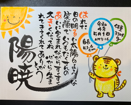 お名前札お作り致します(о´∀`о) 新サイズ】切文字喧嘩札（特大） 生交尾【ステンレスゴールド