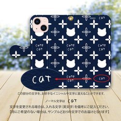 ハイクオリティータイプ iPhone手帳型スマホケース （カメラ穴あり/はめ込み式）【cute cat】iPhone各種 3枚目の画像