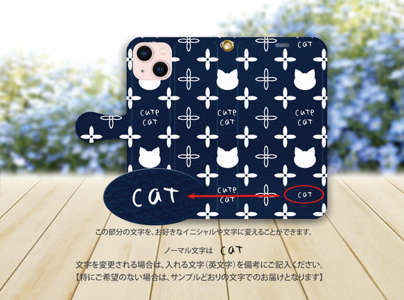 ハイクオリティータイプ iPhone手帳型スマホケース （カメラ穴あり/はめ込み式）【cute cat】iPhone各種 3枚目の画像