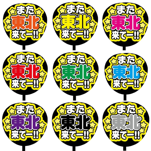 【名前なし】ファンサうちわ　カンペうちわ　うちわ文字 名前なし】ファンサうちわ カンペうちわ うちわ文字 Amazon.co.jp