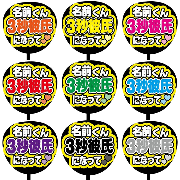 文字うちわ♡Man♡3000円パック 即購入可】ファンサうちわ文字 カンペうちわ 規定内サイズ 3秒彼氏に
