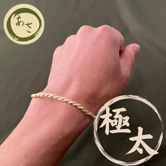 国産精麻 極太紐 60〜150cm】自然の祝福を纏う祈り紐｜強い存在感の淡