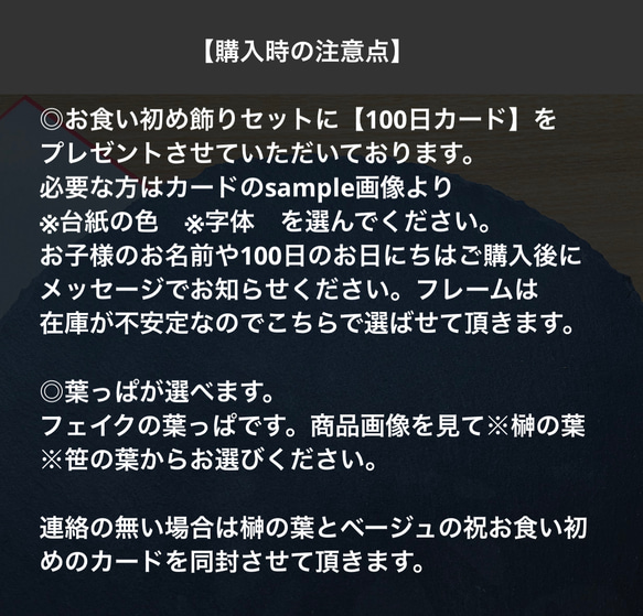 ※ご購入時のご注意 1枚目の画像