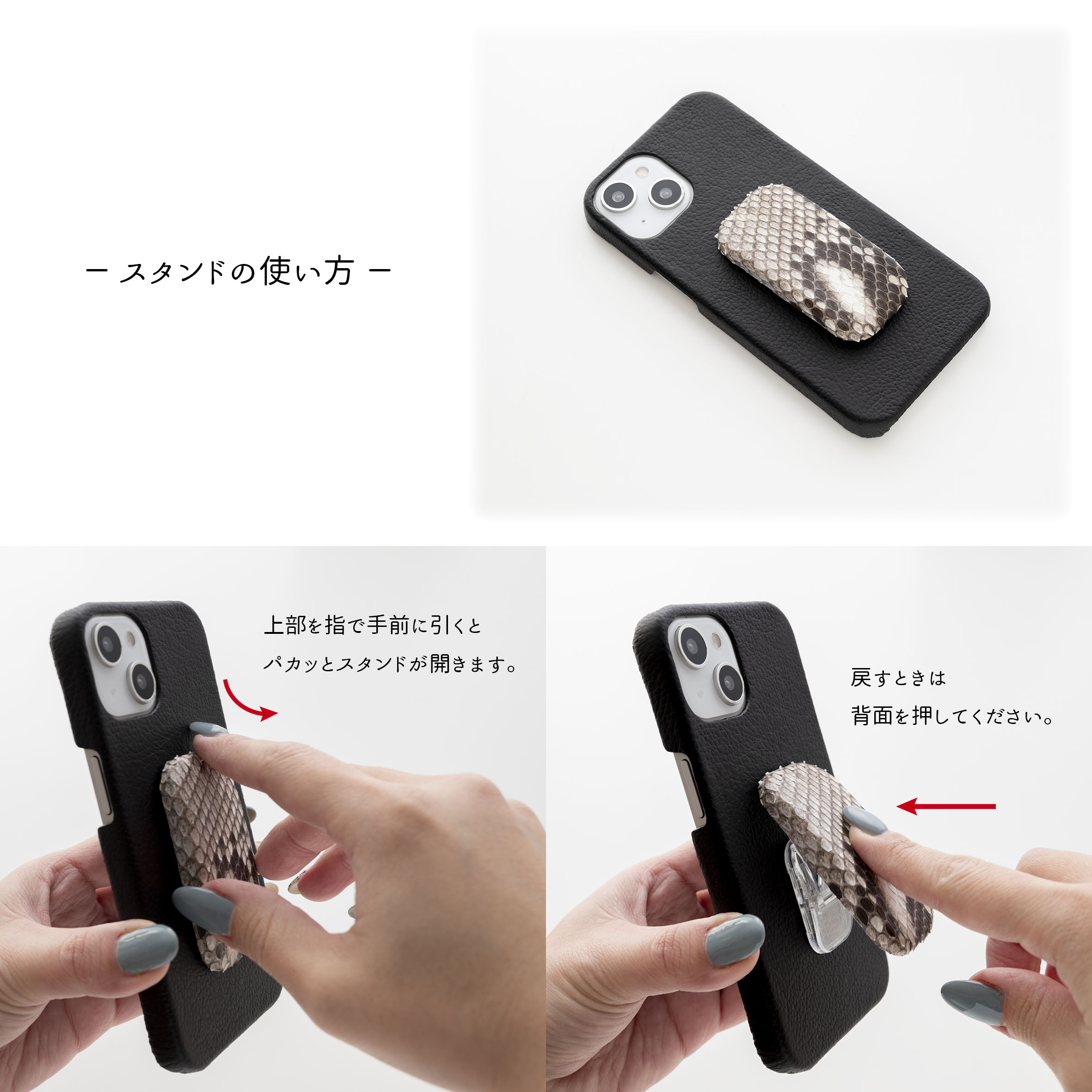 まるっとケース スマホスタンド付き 【 シュリンクレザー × ダイヤモンドパイソン 】 縦動画 横動画 BS25K