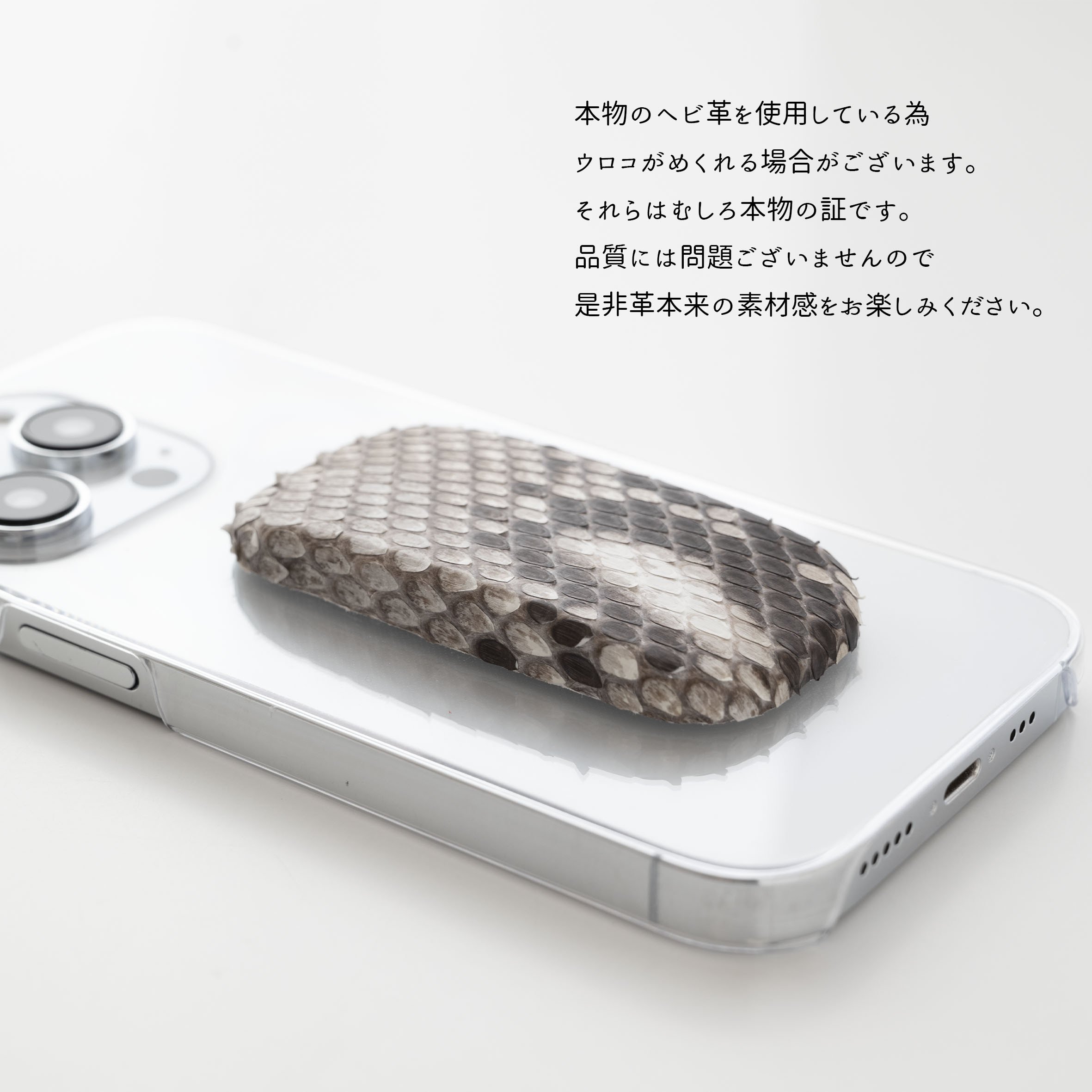 まるっとケース スマホスタンド付き 【 シュリンクレザー × ダイヤモンドパイソン 】 縦動画 横動画 BS25K