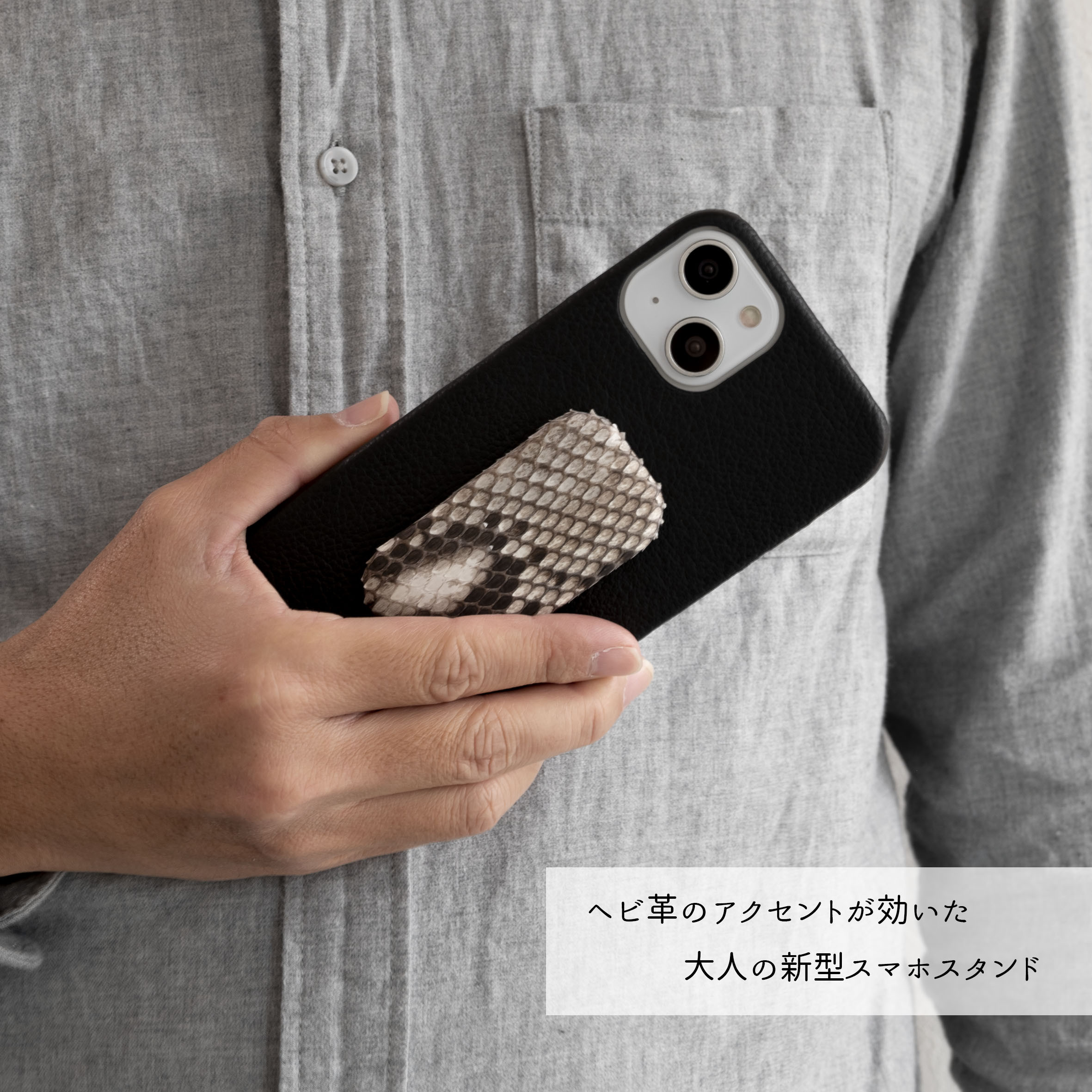 まるっとケース スマホスタンド付き 【 シュリンクレザー × ダイヤモンドパイソン 】 縦動画 横動画 BS25K