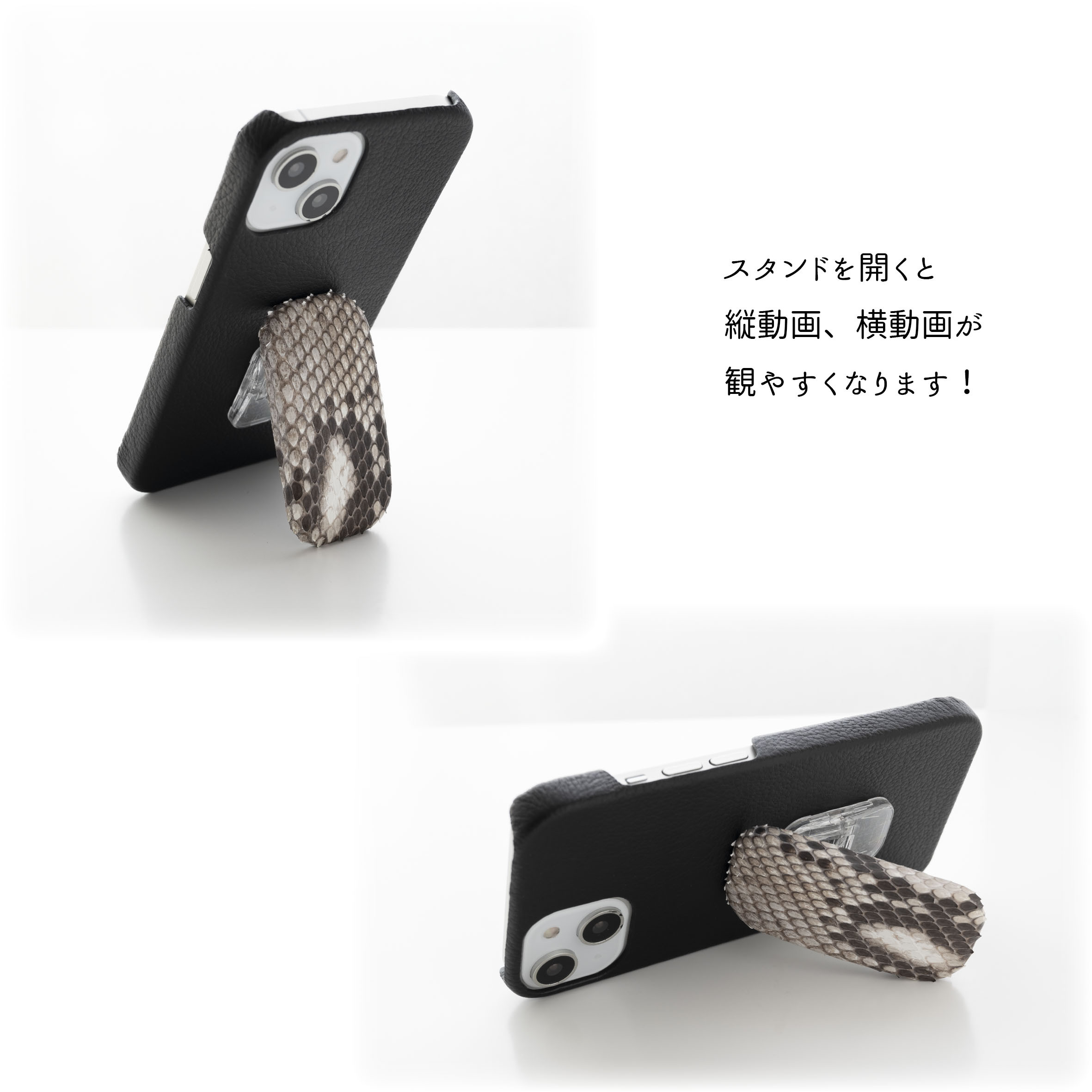 まるっとケース スマホスタンド付き 【 シュリンクレザー × ダイヤモンドパイソン 】 縦動画 横動画 BS25K