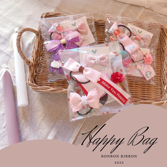 【送料無料】bonbon ribbonのHappy Bag2023♡ 1枚目の画像