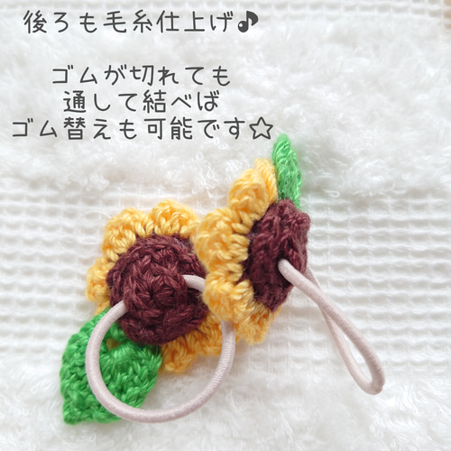 ヘアゴム ベビーヘアクリップ 大輪ひまわり1〜2