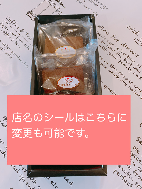 ショコラテリーヌ4カット入り 5枚目の画像