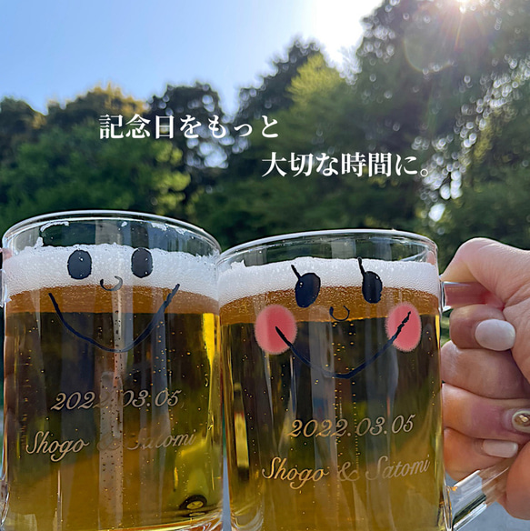 名入れ プレゼント ビールジョッキ なかよしペアジョッキ 記念品 ペアグラス カップル 結婚祝い ペア 食器 結婚記念日 3枚目の画像