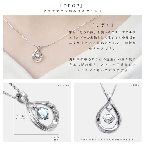 ティアドロップ 揺れる しずく モチーフ プラチナ 11月 誕生石 ブルー