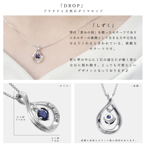 ティアドロップ 揺れる しずく モチーフ プラチナ 9月 誕生石