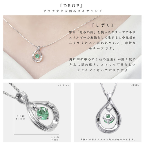 ティアドロップ 揺れる しずく モチーフ プラチナ 5月誕生石