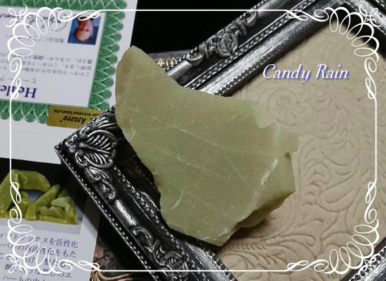 *** H&E社製　ヒーラーライト【Azozeo】・原石ラフ ***