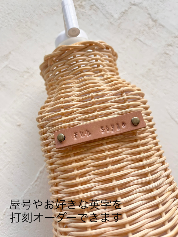 rattan alcohol spray bottle ラタンアルコールスプレーボトル 2枚目の画像