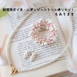 大櫻花與珍珠花環胸針[祖父母儀式與入學儀式，正式場合] 第15張的照片