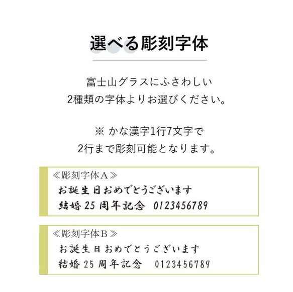 名入れ グラス 田島硝子 富士山グラス タンブラー シングル ロックグラス 記念品 古希 米寿 退職祝い 定年 退職 6枚目の画像