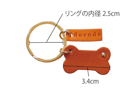 栃木レザー ほね型のキーチャーム　本革　名入れ無料　キーホルダー　00632 9枚目の画像