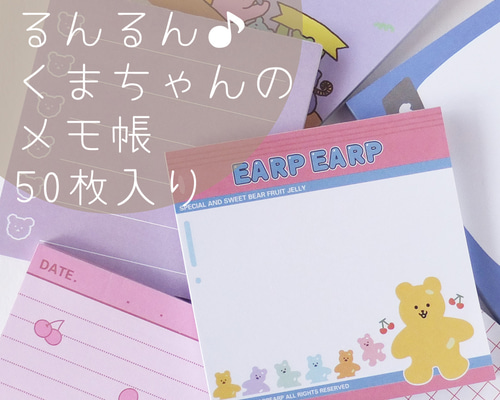 カラフル♥便利な韓国っぽいくまちゃんメモ帳 韓国文具 韓国雑貨