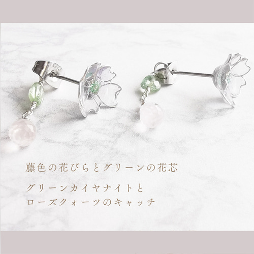 ローズクォーツバタフライカットとしゃらしゃら天然石のピアス ローズクォーツバタフライカットとしゃらしゃら天然石のピアス
