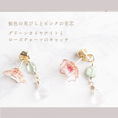 小さな桜の揺れるバックキャッチピアス[セミオーダー][天然石] ピアス