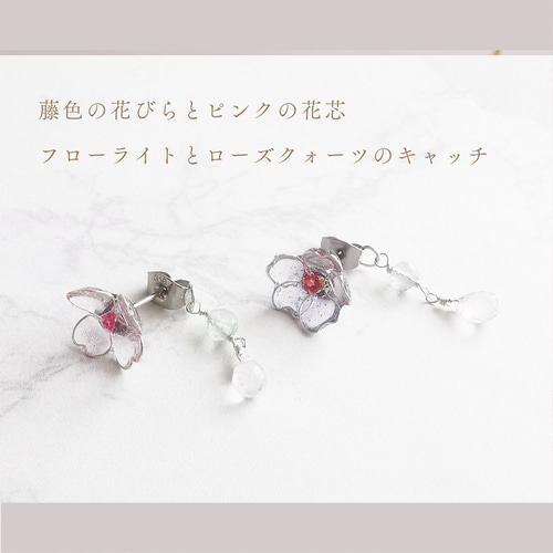 小さな桜の揺れるバックキャッチピアス[セミオーダー][天然石