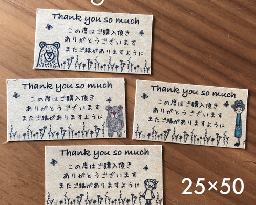 25×50サイズ ミニ サンキューシール 草シリーズ またご縁 手書き