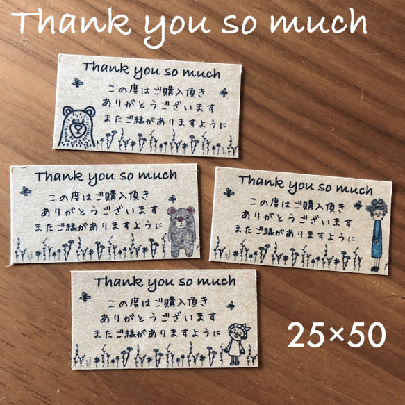 25×50サイズ ミニ サンキューシール 草シリーズ またご縁 手書き風
