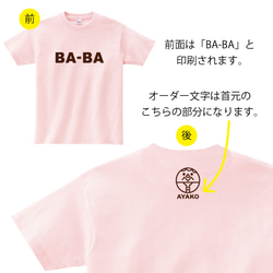 【背面くびもと名前印刷】選べるファミリーデザインTシャツ【母の日迄にお届け4/29締切】 10枚目の画像