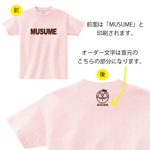 【背面くびもと名前印刷】選べるファミリーデザインTシャツ【母の日迄にお届け4/29締切】 8枚目の画像