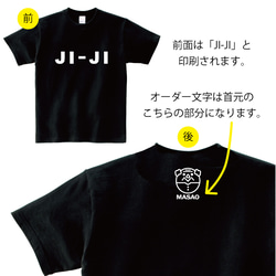 【背面くびもと名前印刷】選べるファミリーデザインTシャツ【母の日迄にお届け4/29締切】 9枚目の画像