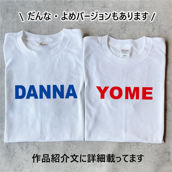 【背面くびもと名前印刷】選べるファミリーデザインTシャツ【母の日迄にお届け4/29締切】 18枚目の画像