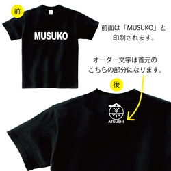 【背面くびもと名前印刷】選べるファミリーデザインTシャツ【母の日迄にお届け4/29締切】 7枚目の画像