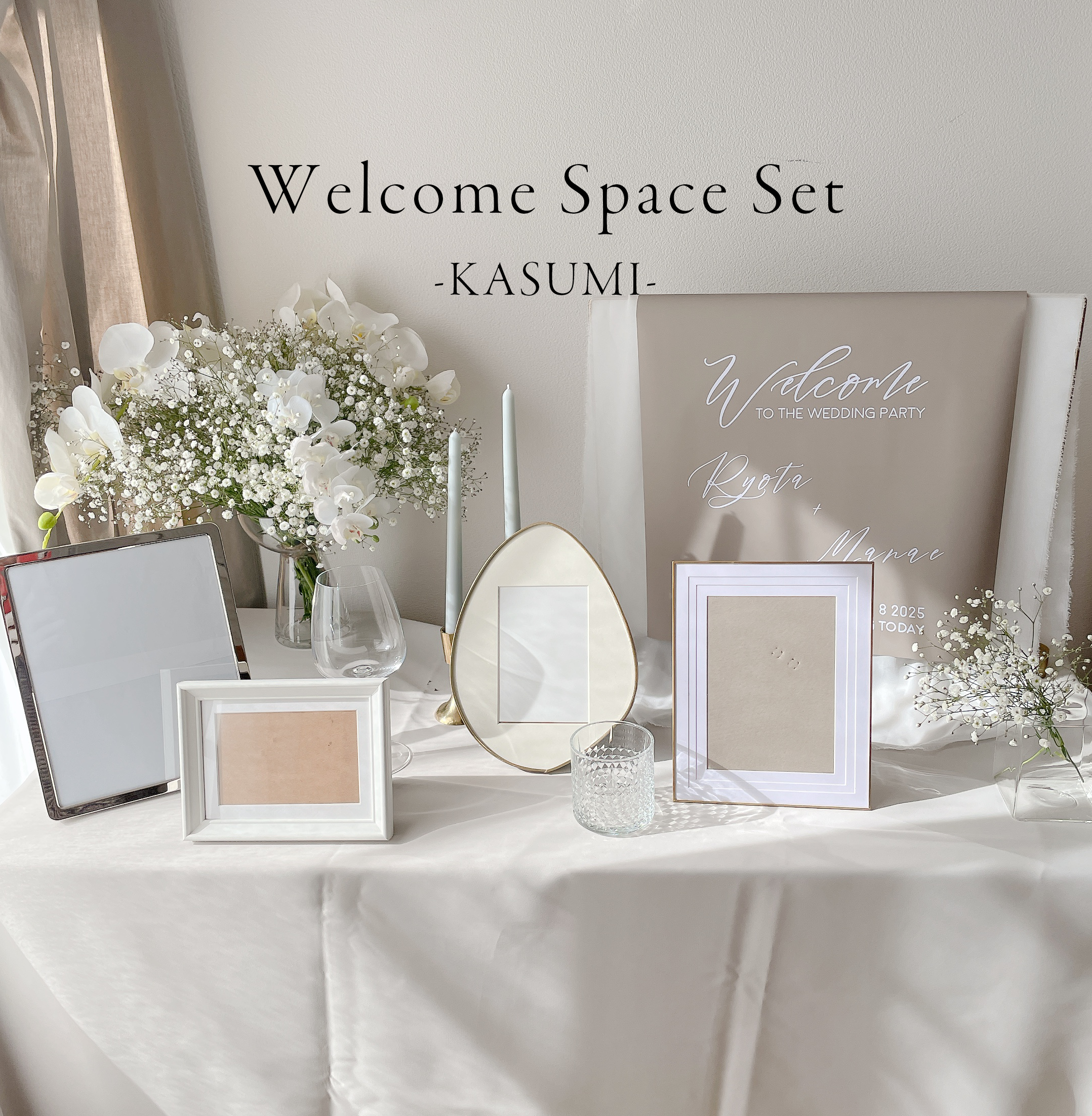 Style03｜レンタルウェルカムスペース かすみ草