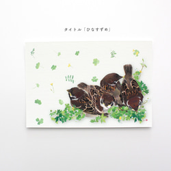 オリジナルポストカード（ヨコ型作品） 4枚目の画像